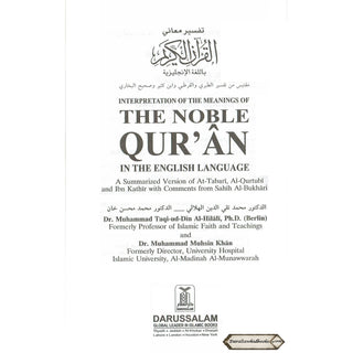 The Noble Quran Arabic and English (Medium size) (Hardcover) with Metal Corner Protector