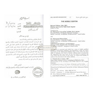 The Noble Quran Arabic and English (Medium size) (Hardcover) with Metal Corner Protector