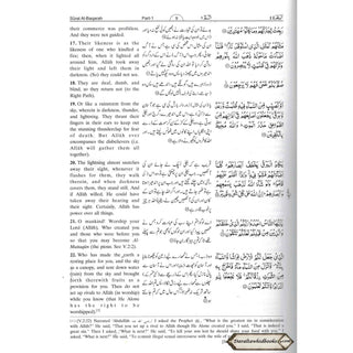 Noble Quran in English & Urdu Languages (Tafseer Ahsan-ul-Kalam)