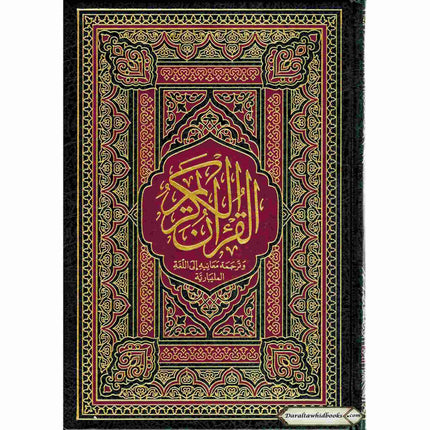 Noble Quran in Malayalam Language (Malabari Language)