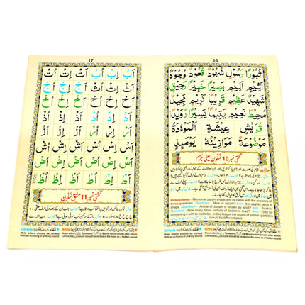 Noorani Qaaidah with Urdu and English Notes (Tajweedi) Ref 270