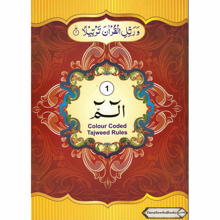 Para Set of the Holy Quran Color coded Tajweed Rules 30 Parts set -9 Lines.