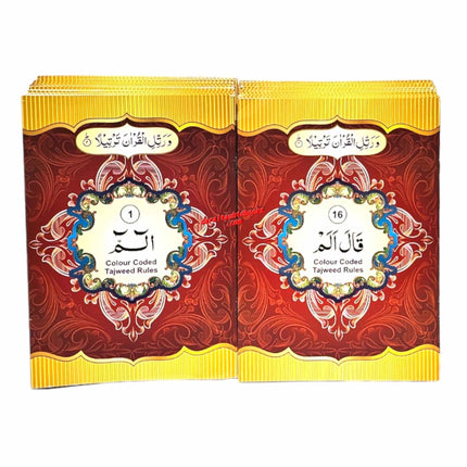 Para Set of the Holy Quran Color coded Tajweed Rules 30 Parts set -9 Lines.