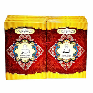 Para Set of the Holy Quran Color coded Tajweed Rules 30 Parts set -9 Lines.