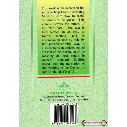 Part 28 of the Holy Quran With Arabic Text