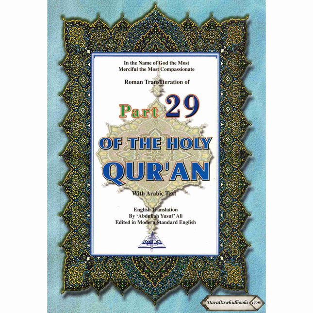 Part 29 of the Holy Quran With Arabic Text