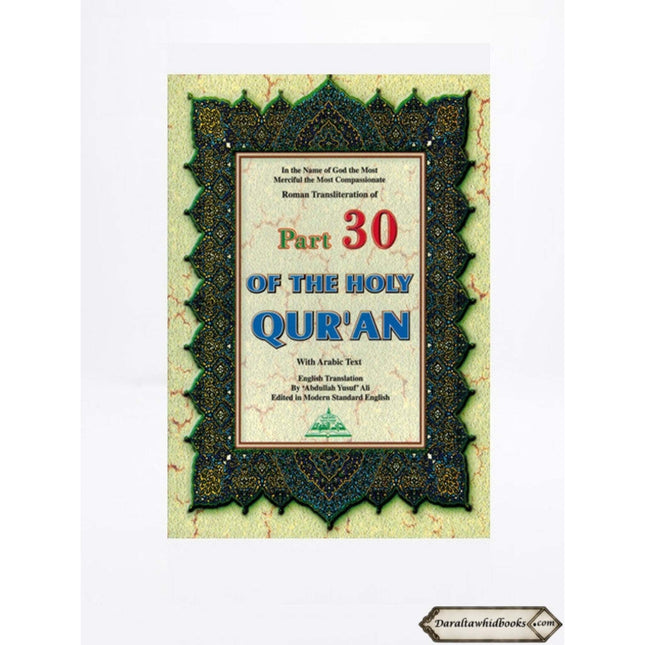 Part 30 of the Holy Quran With Arabic Text