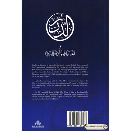 Prophetic Pearls - An Overview of the Life and Campaigns of Allah's Messenger By Al-Hafiz Ibn Abd al-Barr (Paperback)