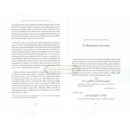Purification Of The Soul By Imam Ibn Qudamah Al-Maqdisi