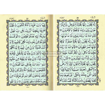Quran Al Kareem Arabic Only , 11 Lines Pakistani / Indian/ Persian Script (Large Words) Ref 92
