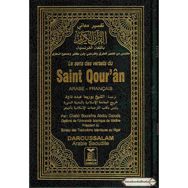 Quran in French Language (Le Sens Des Versets Du Saint Qouran) (Arabic To Francais Translation) By Cheikh Boureima Abdou Daouda