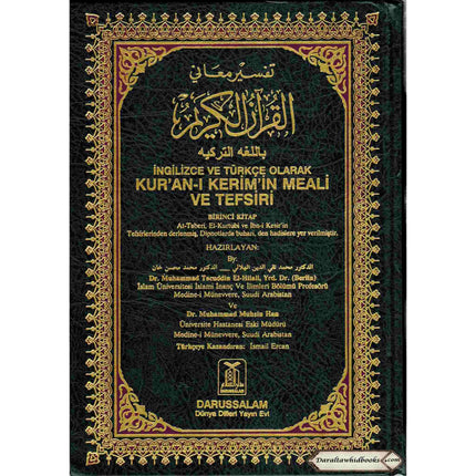 Quran in Turkish Language (The Noble Quran in Turkish Language with Tafsir)(Turkish, English and Arabic Language)