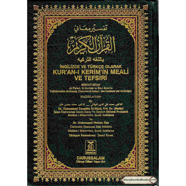 Quran in Turkish Language (The Noble Quran in Turkish Language with Tafsir)(Turkish, English and Arabic Language)