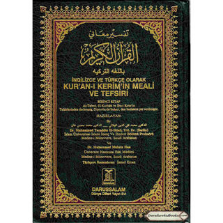 Quran in Turkish Language (The Noble Quran in Turkish Language with Tafsir)(Turkish, English and Arabic Language)