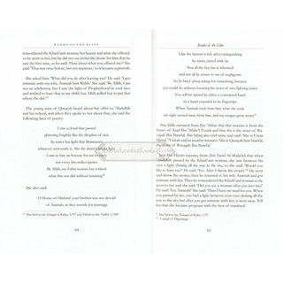 Ranks of The Elite - Volume One By Imam Ibn Jawzi