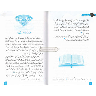 Rijaal-ul-Quran (7 Volume Set) Urdu Language By Dr. Muhammad Al Areefi