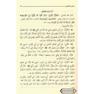 Riyad us-Saliheen (Arabic Only)