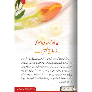 Sayedina Abu Bakr Siddique ki Zindagi kay Sunehray Waqiyat (Urdu Language) By Abdul Malik Mujahid