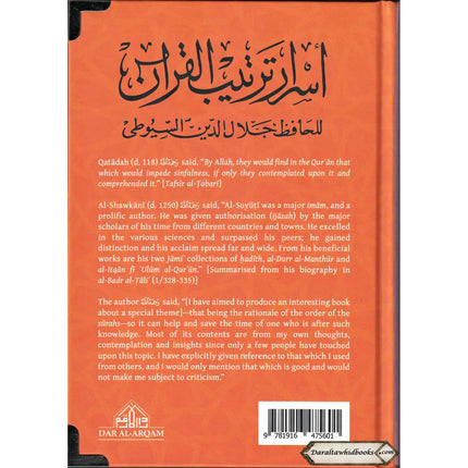 Secrets Within the Order of the Qur'an By Jalal Al-Din Al-Suyuti