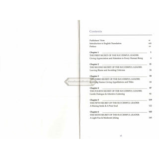 Secrets of Leadership and Influence By Sulaiman Ibn Awad Qaiman    ISBN: 9789675699030