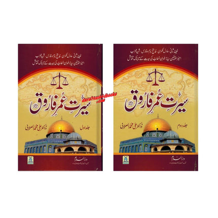 Seerat Umer Farooq 2 Vol Set (Urdu) By Dr. Ali Muhammad Sallabi