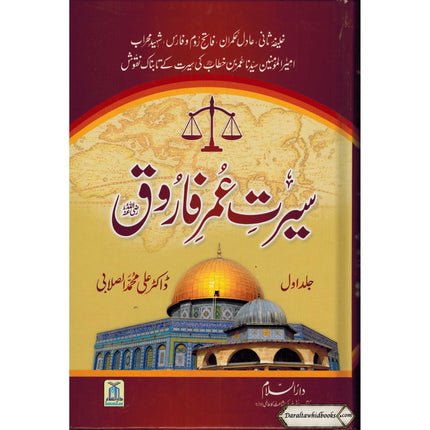 Seerat Umer Farooq 2 Vol Set (Urdu) By Dr. Ali Muhammad Sallabi