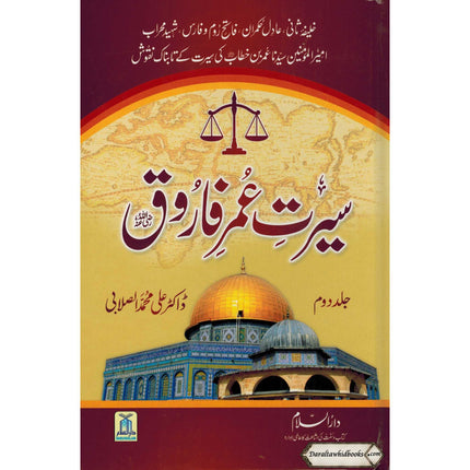 Seerat Umer Farooq 2 Vol Set (Urdu) By Dr. Ali Muhammad Sallabi