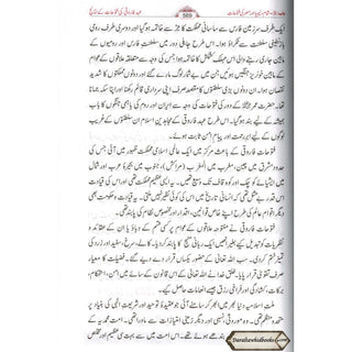 Seerat Umer Farooq 2 Vol Set (Urdu) By Dr. Ali Muhammad Sallabi