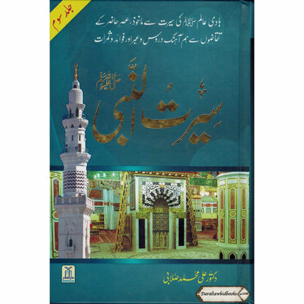 Seerat Un Nabi 3 Vol Set (Urdu) By Dr. Ali Muhammad Sallabi