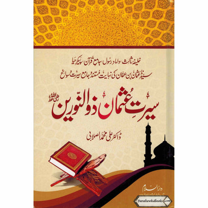 Seerat Uthman Dhun-Noorayn (Urdu) By Dr. Ali Muhammad Sallabi