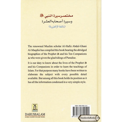 Short Biography of The Prophet and His Ten Companions By Imam Hafiz 'Abdul-Ghani Al-Maqdisi