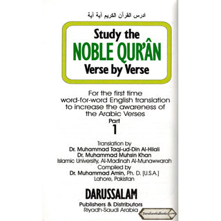 Study The Noble Quran Verse by Verse (Part 1) By Dr. Muhsin Khan & Dr. Taqi-ud-Din Hilali