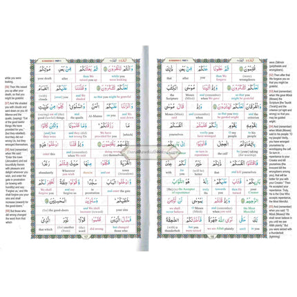 Study The Noble Quran Word-for-Word (Full Color 3 Vol. Set) By Dr. Muhsin Khan & Dr. Taqi-ud-Din Al-Hilali