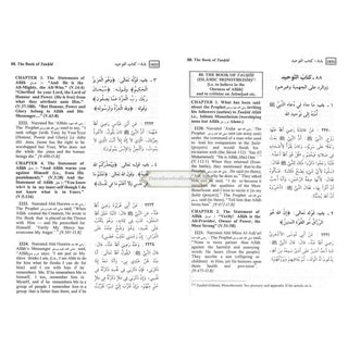 Summarized Sahih Al-Bukhari By Dr. Muhammad Muhsin Khan (Large Size)