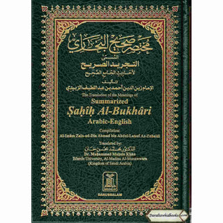 Summarized Sahih Al-Bukhari By Dr. Muhammad Muhsin Khan (Large Size)