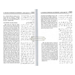 Summarized Sahih Muslim (2 Vol. Set) By Hafiz Zakiuddin Abdul-Azim Al-Mundhiri