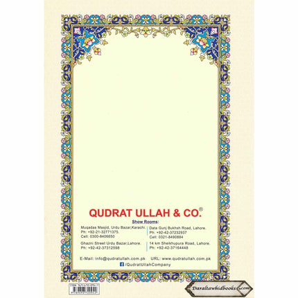 Sura Yaseen Medium Size (large Words )Persian ,Pakistani ,Indian Script,Ref 77A