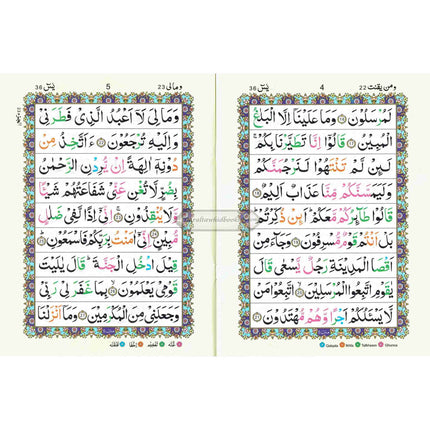 Surah Yaseen Tajweedi (9 Lines) (Size 9.3 x 7.0 inch) Ref 75A