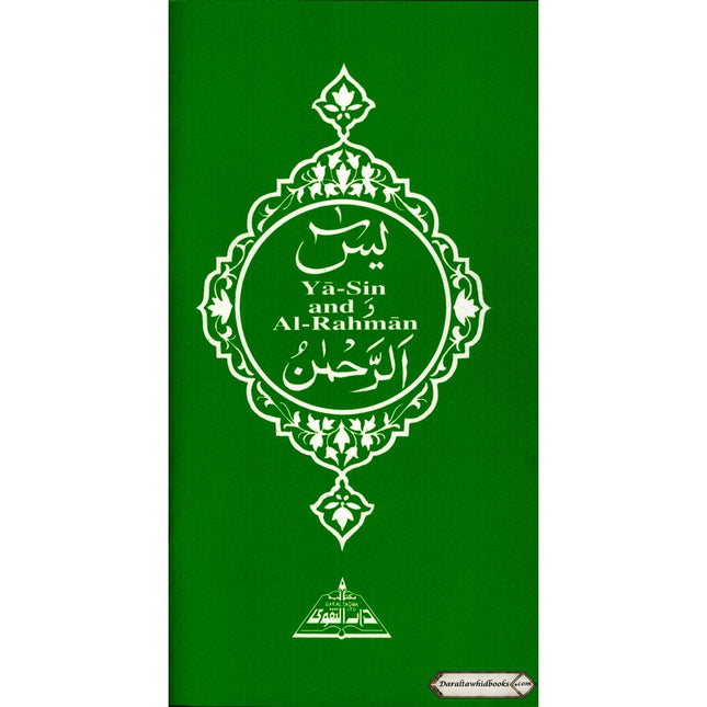 Surah Yasin and Ar Rahman With Translation & Transliteration By Abdullah Yusuf Ali