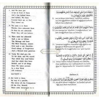 Surah Yasin and Ar Rahman With Translation & Transliteration By Abdullah Yusuf Ali