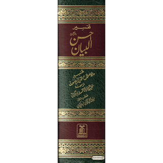 Tafseer Ahsan-ul-bayan Arabic with Urdu Language Translation (Medium Size) Green Page By Hafiz Salahuddin Yusuf
