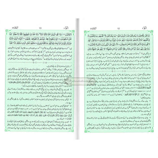 Tafseer Ahsan-ul-bayan Arabic with Urdu Language Translation (Medium Size) Green Page By Hafiz Salahuddin Yusuf