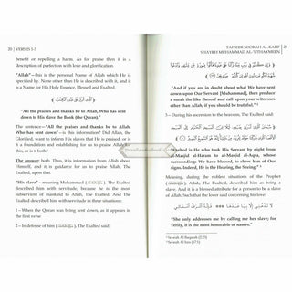 Tafseer Soorah Al Kahf By Muhammad bin Salih al-Uthaymeen