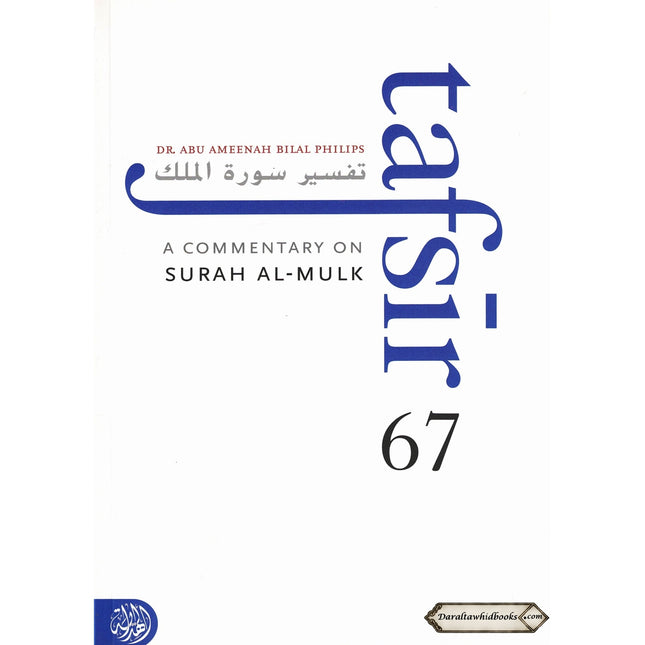 Tafsir 67 A Commentry On Surah al Mulk By Dr Abu Amina Bilal Philips