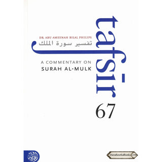 Tafsir 67 A Commentry On Surah al Mulk By Dr Abu Amina Bilal Philips