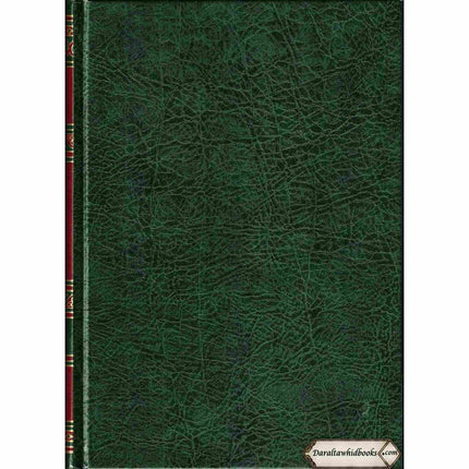 Tafsir As Saadi Arabic Language By Abdul Rahman Bin Nasir As-Sa'adi