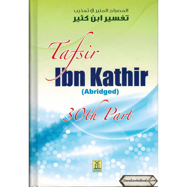 Tafsir Ibn Kathir Part 30 By Hafiz Ibn Katheer