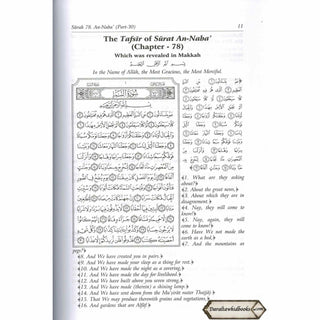 Tafsir Ibn Kathir Part 30 By Hafiz Ibn Katheer