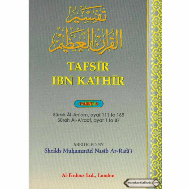 Tafsir Ibn Kathir Surah Al Anam Surah al Araaf (Part 8)