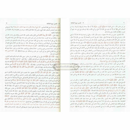 Tafsir Ibn Kathir (4 Vol Set) Arabic Language